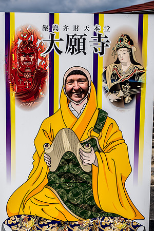 Japan 2025 - Di-45
